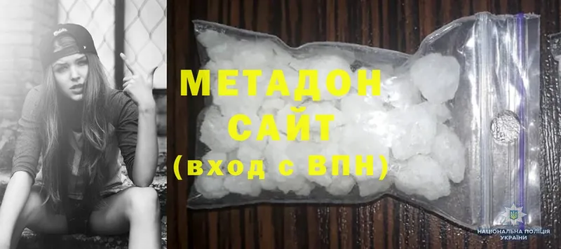 Метадон methadone  MEGA ссылка  Александров 