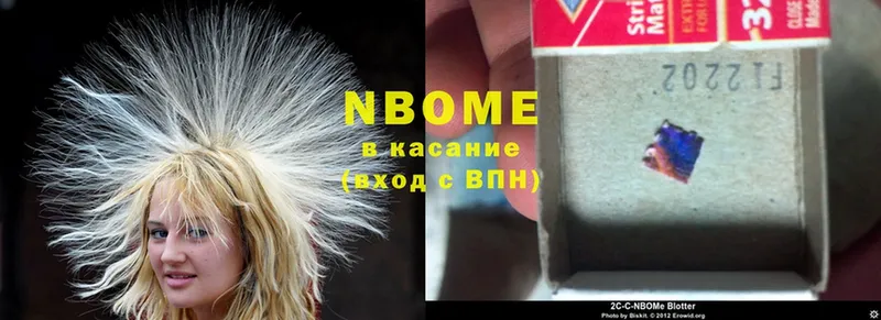 Марки NBOMe 1,5мг  Александров 